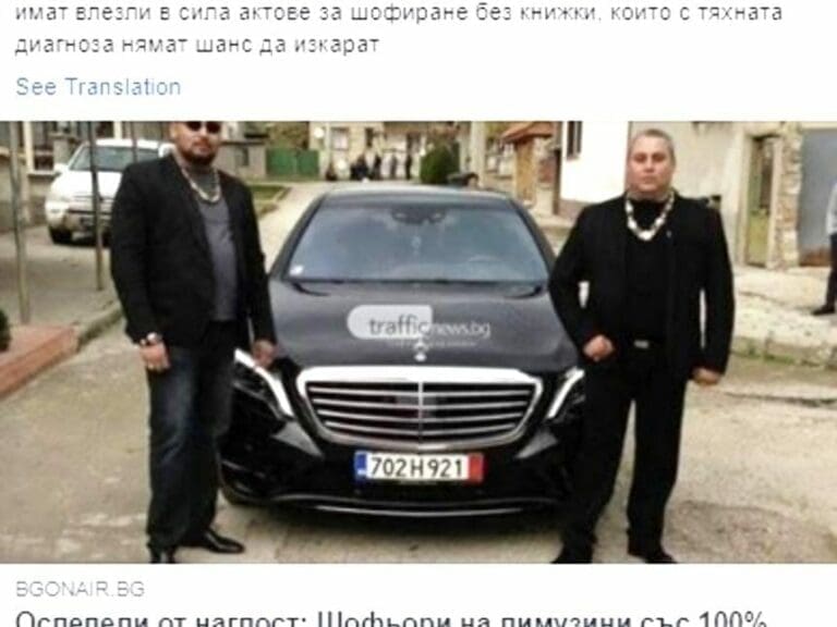 Blind Gypsies On Benefits Caught Driving Posh Cars — Bild: z.V.g